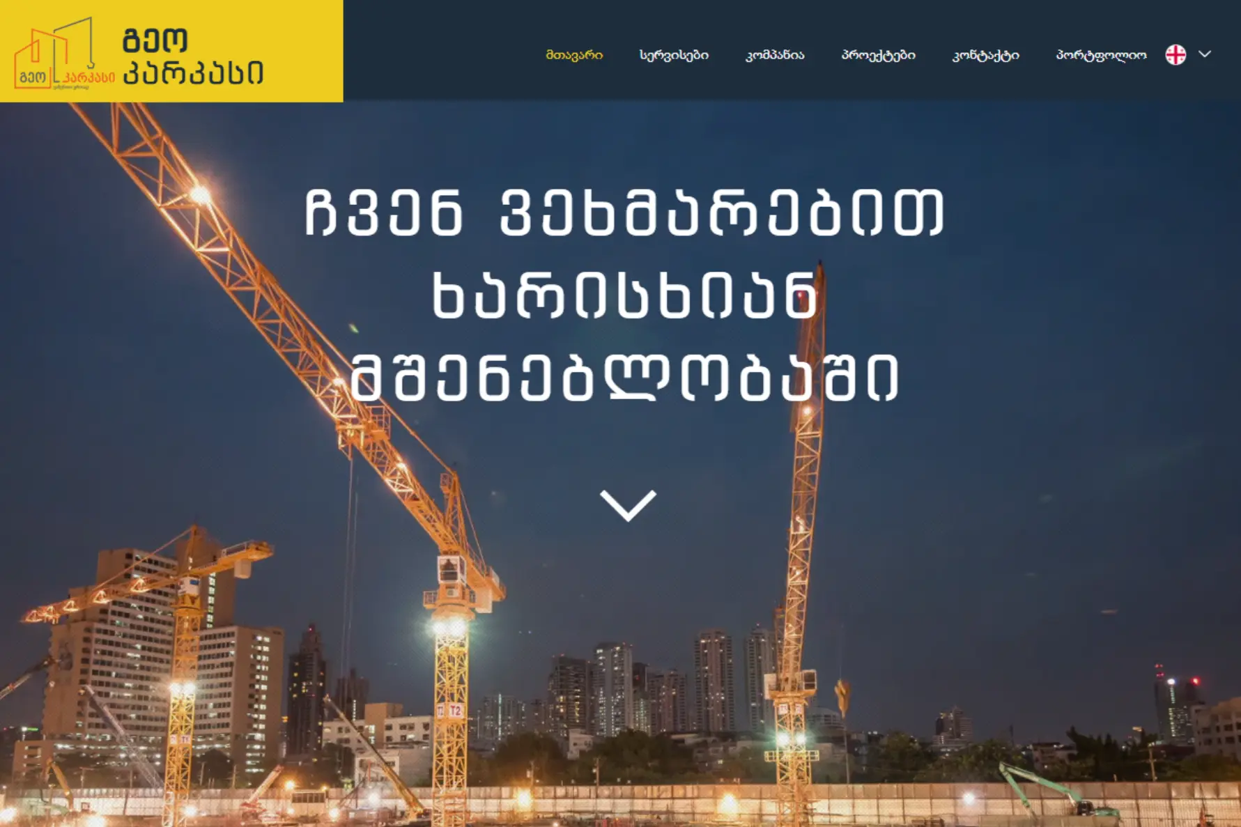 Webly saitis damzadeba da grafikuli dizaini